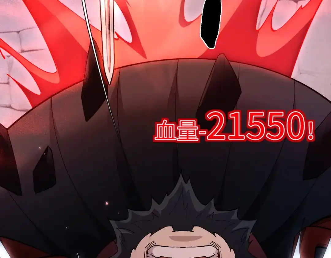 全职剑修 第105话 第51页