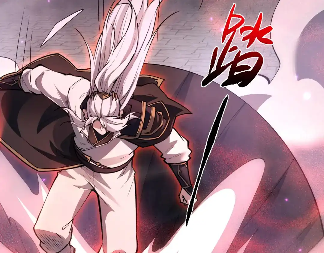 全职剑修 第105话 第57页