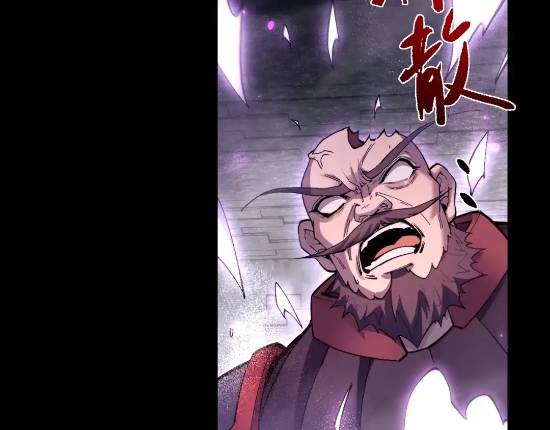 全职剑修 第105话 第59页