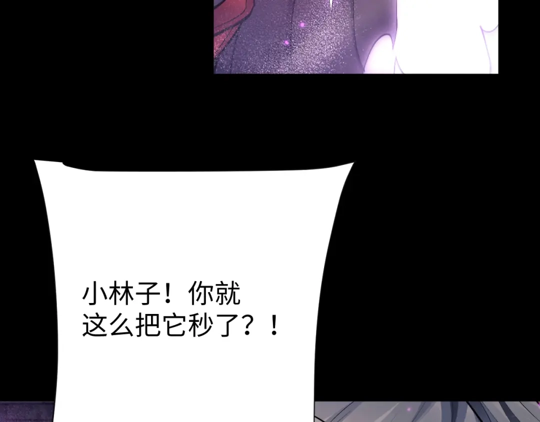 全职剑修 第105话 第60页