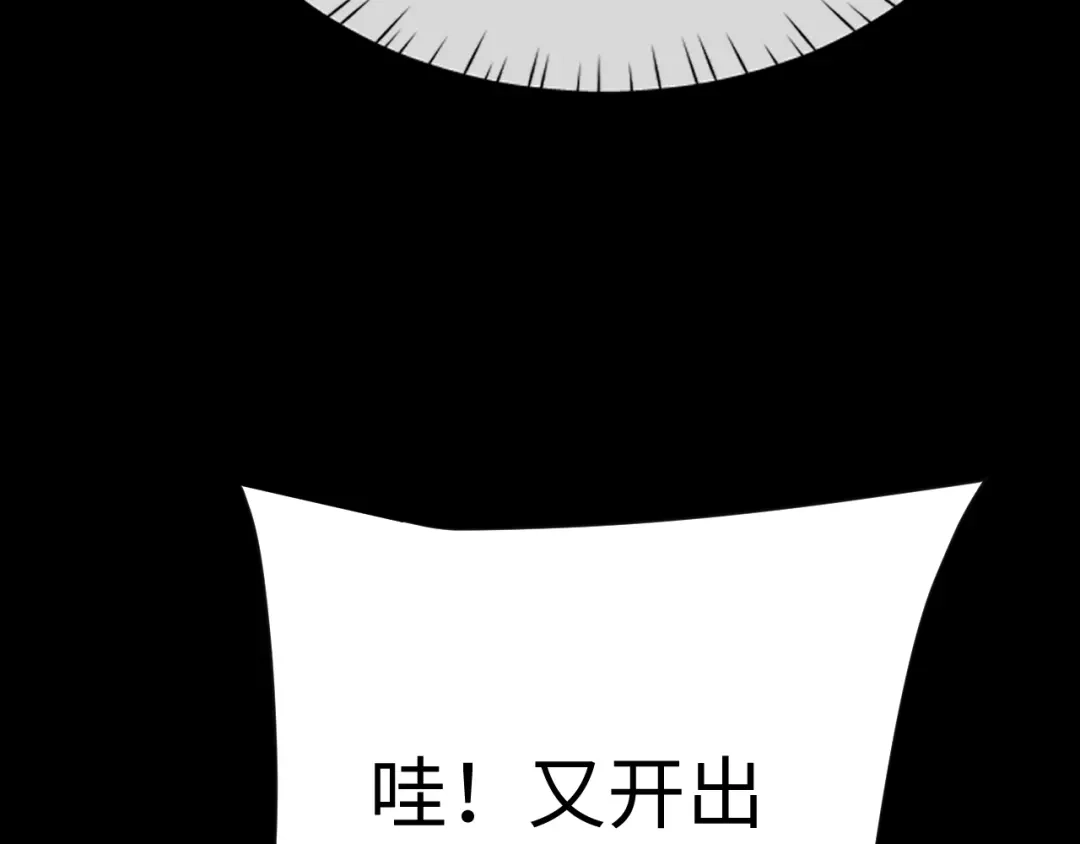 全职剑修 第105话 第69页