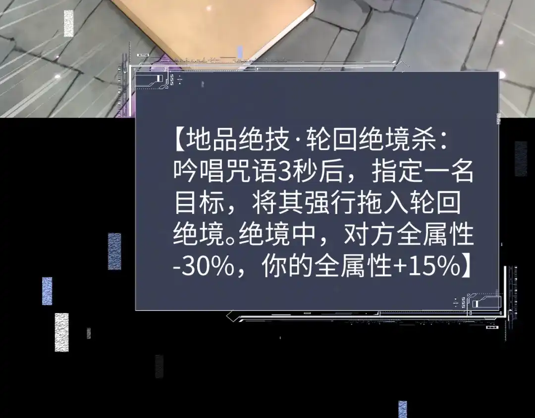 全职剑修 第105话 第75页