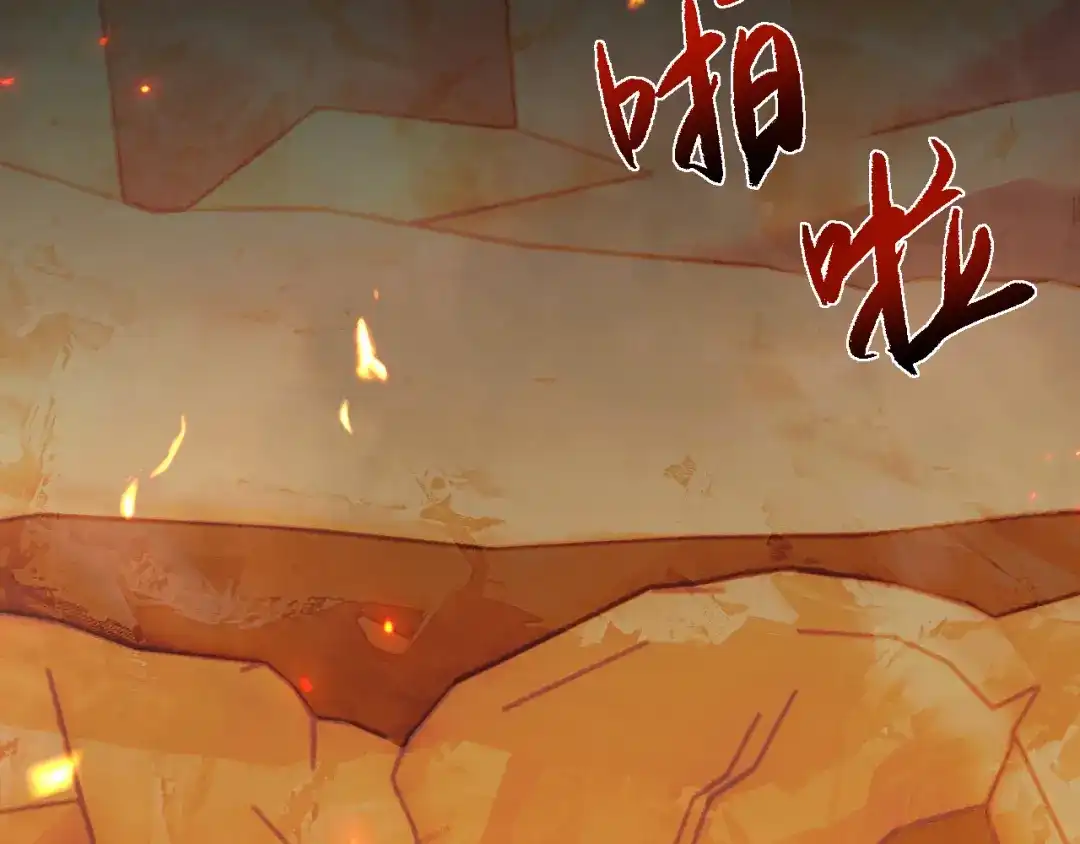全职剑修 第105话 第87页