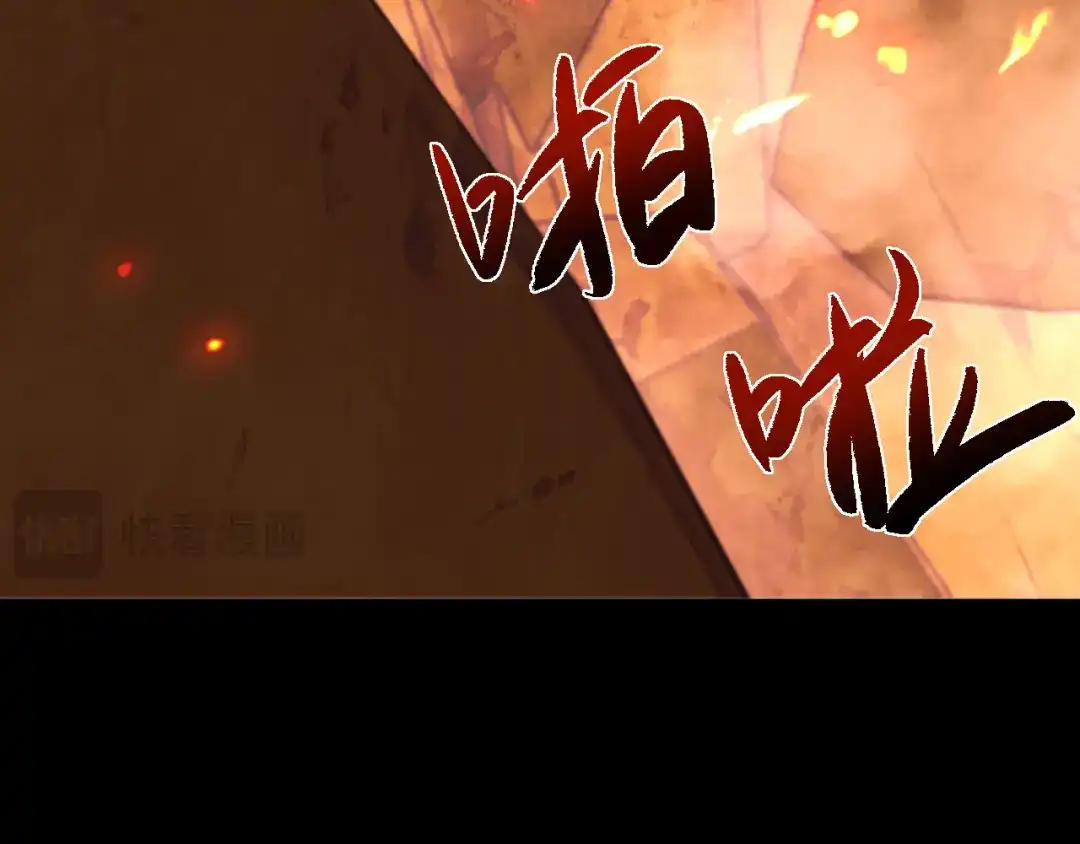 全职剑修 第105话 第90页