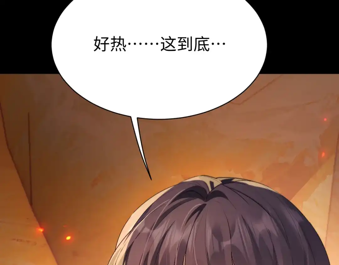 全职剑修 第105话 第94页