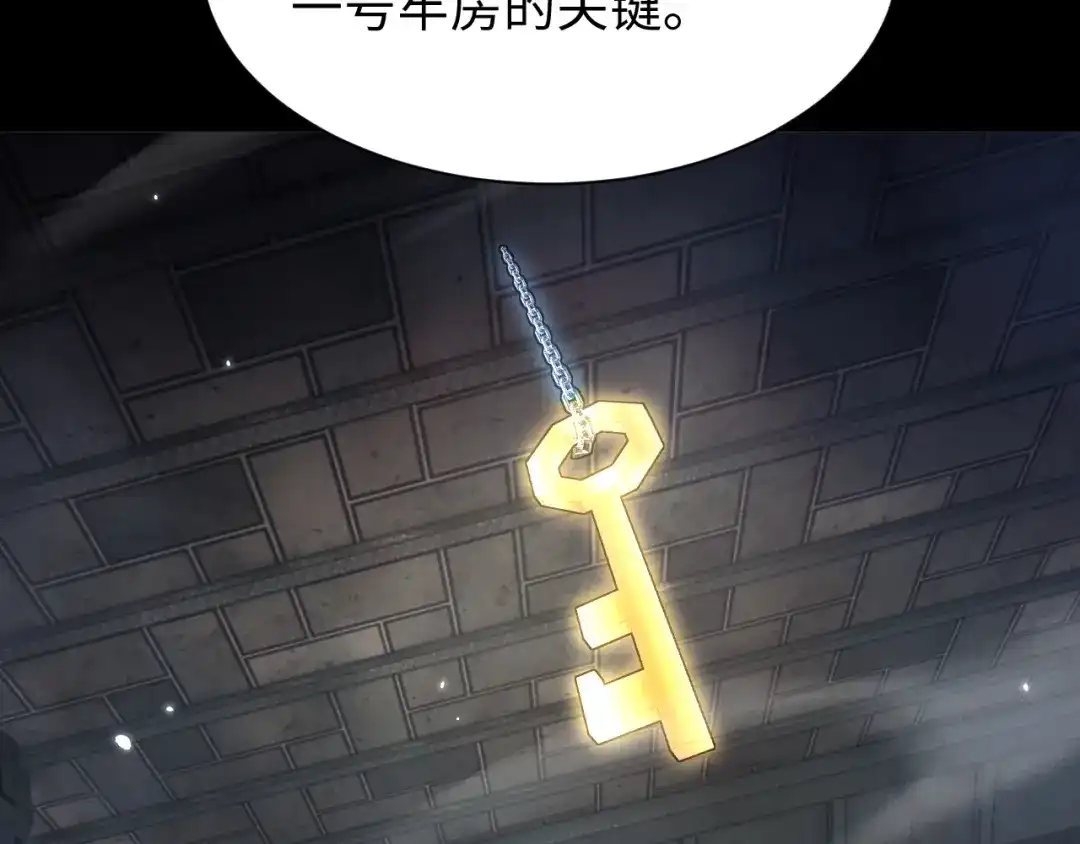 全职剑修 第106话 第101页