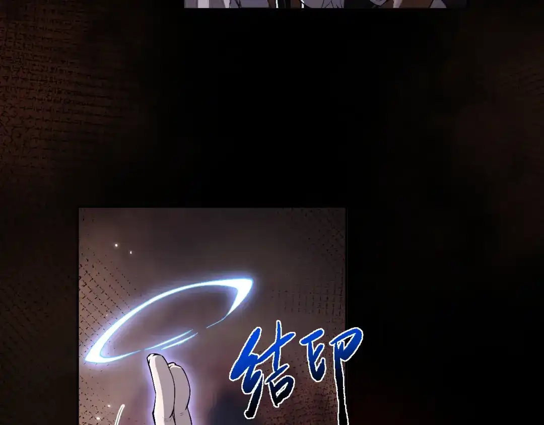 全职剑修 第106话 第110页