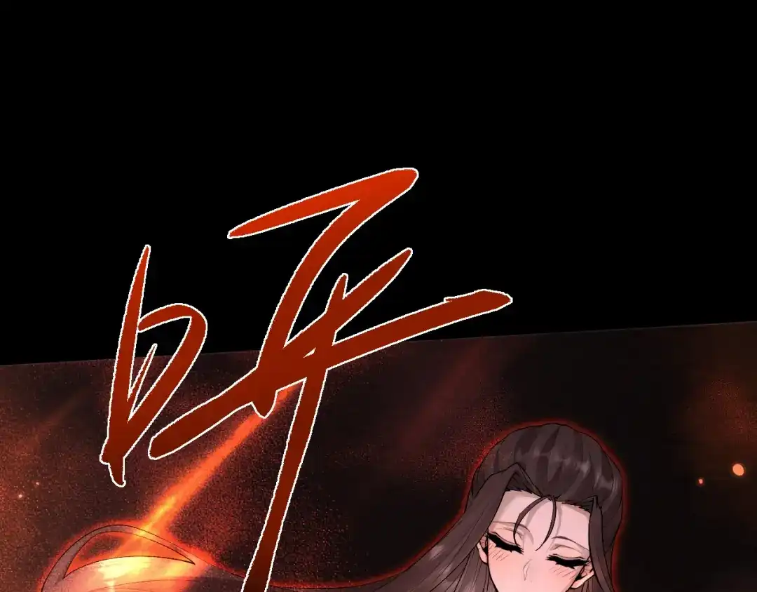 全职剑修 第106话 第115页