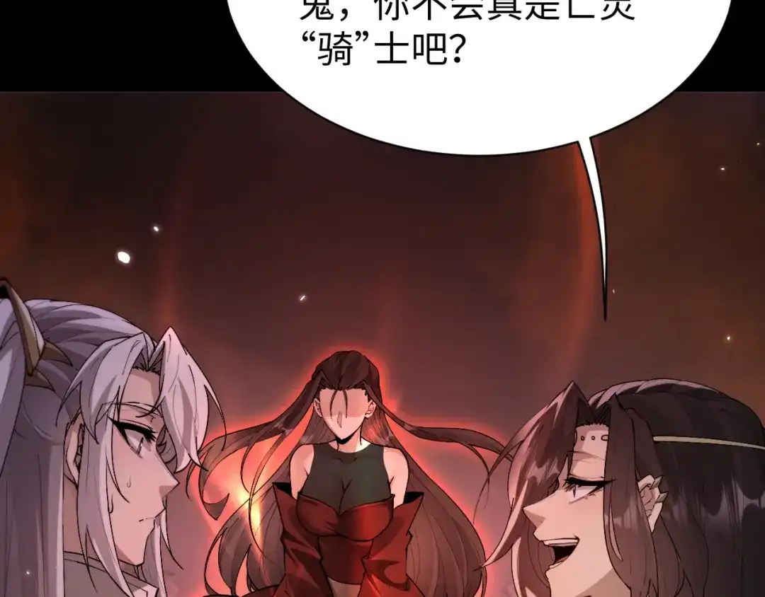 全职剑修 第106话 第125页