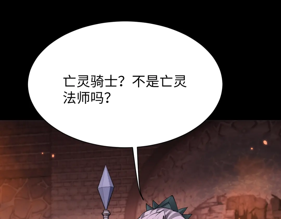 全职剑修 第106话 第127页