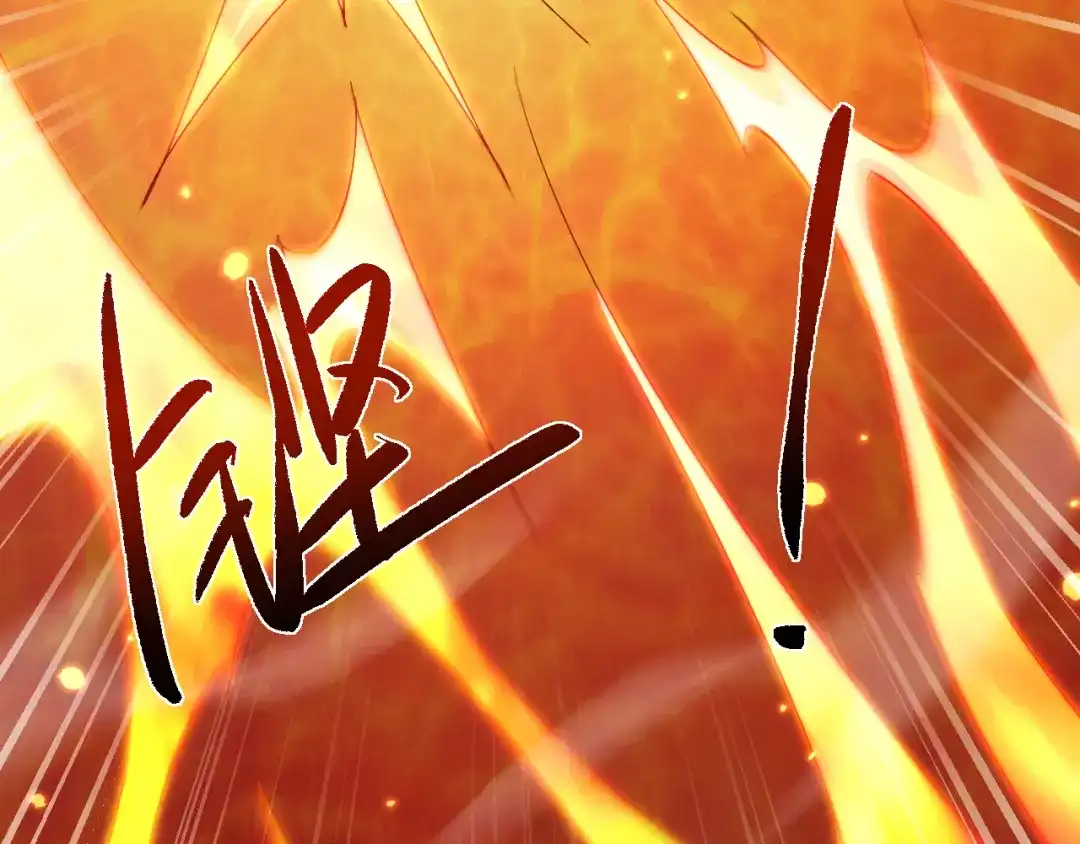 全职剑修 第106话 第13页