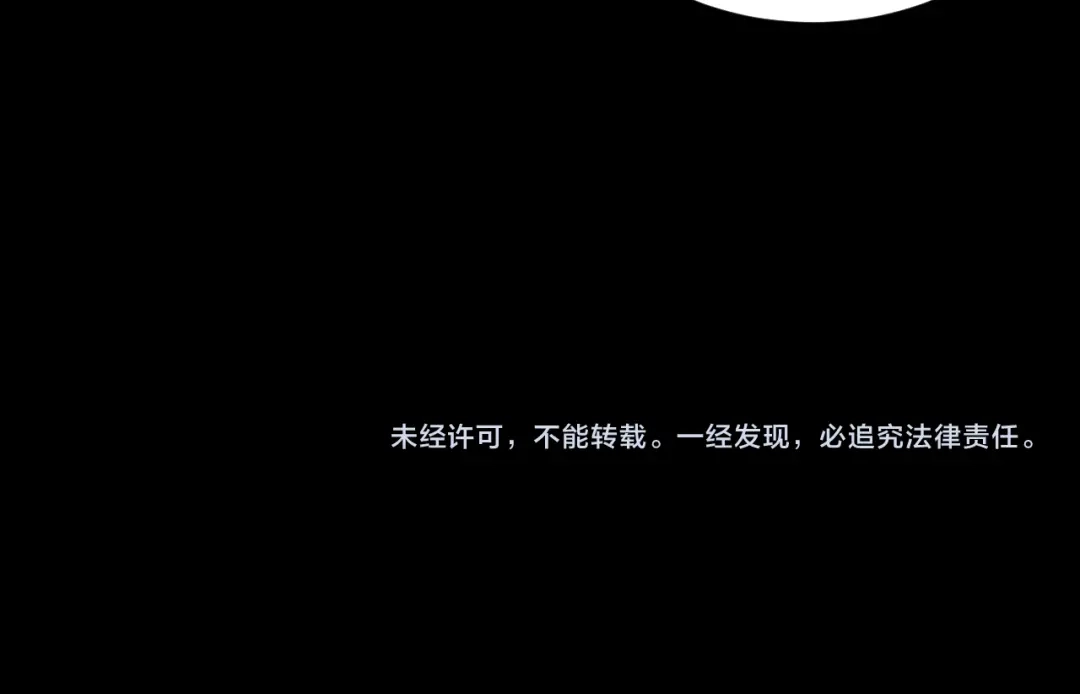 全职剑修 第106话 第134页