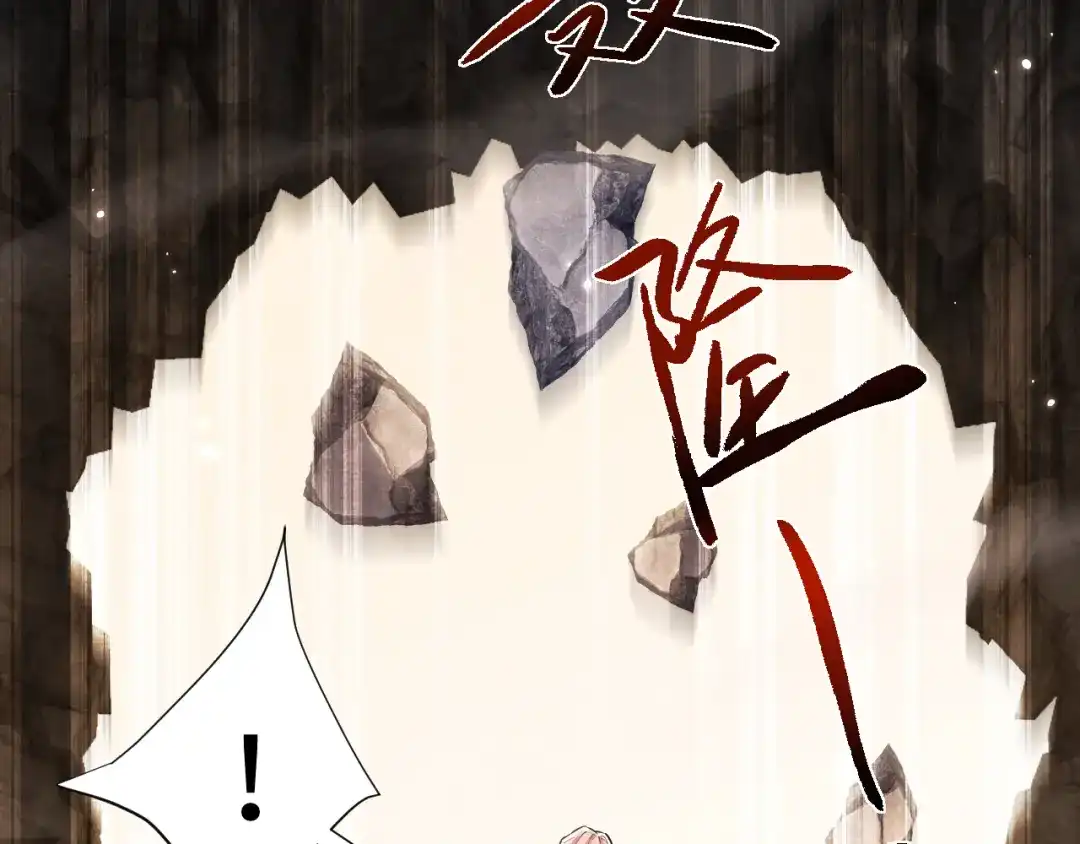 全职剑修 第106话 第33页