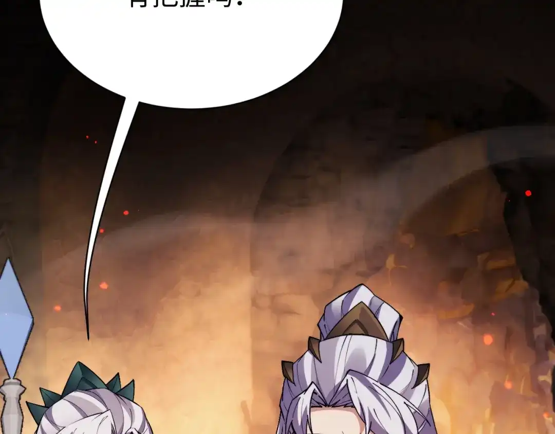 全职剑修 第106话 第53页