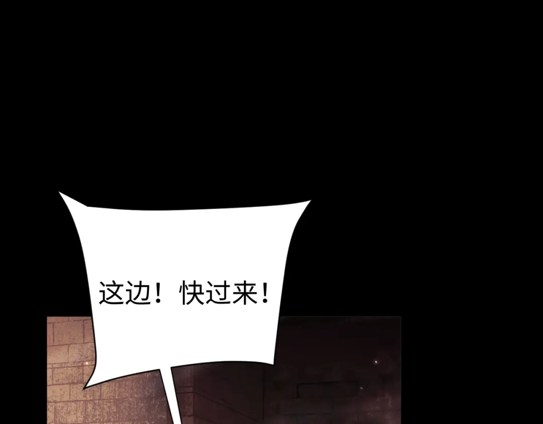 全职剑修 第106话 第68页