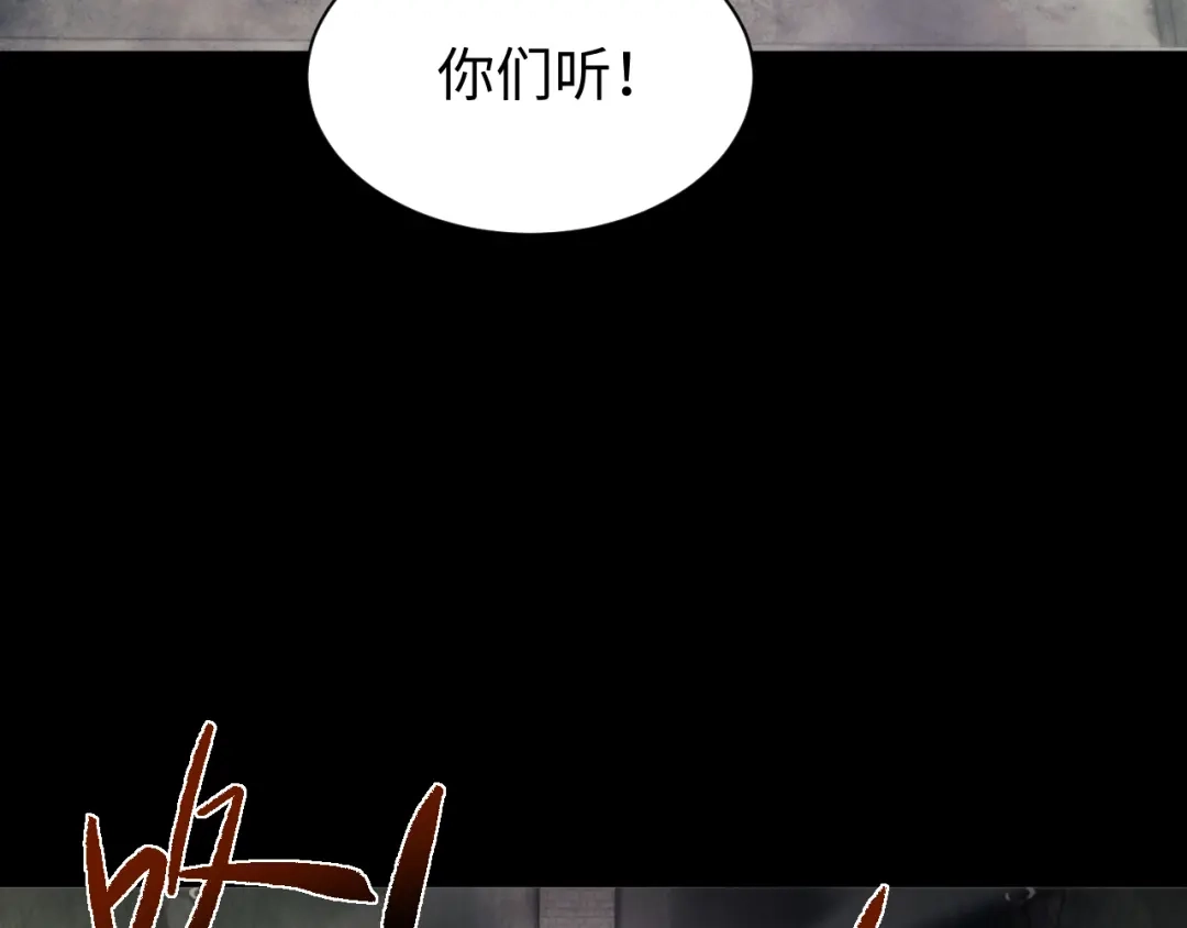 全职剑修 第106话 第72页