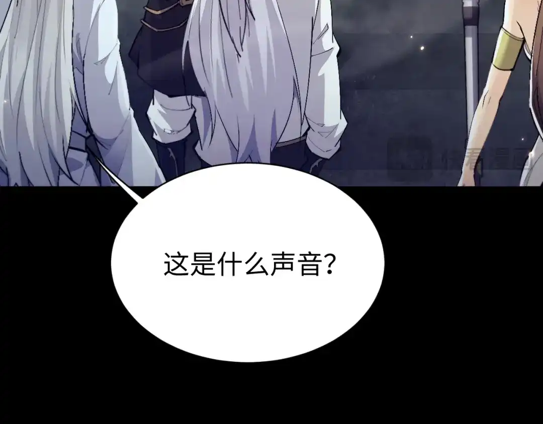 全职剑修 第106话 第74页
