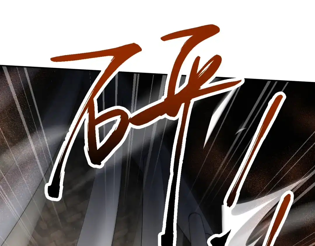 全职剑修 第106话 第82页