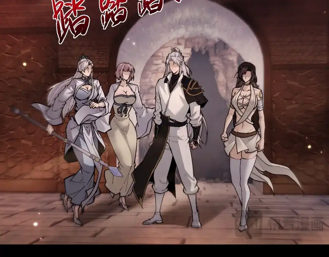 全职剑修 第107话 第100页
