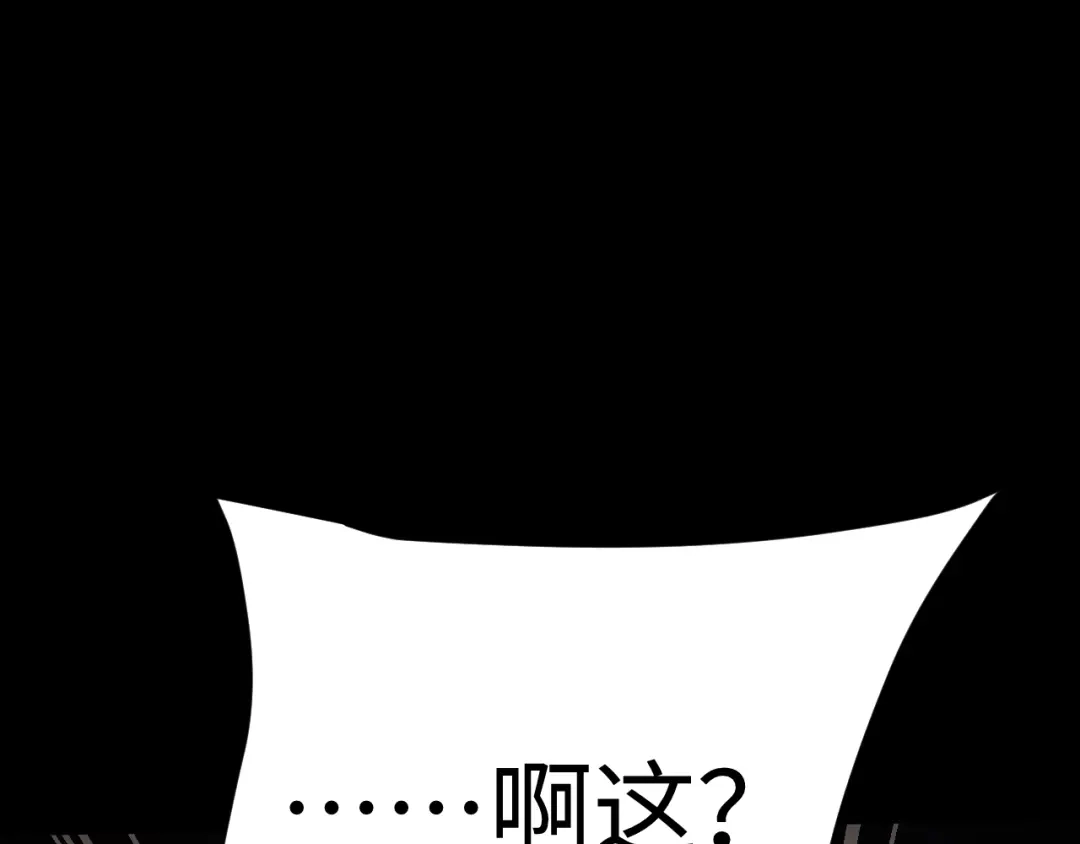 全职剑修 第107话 第110页