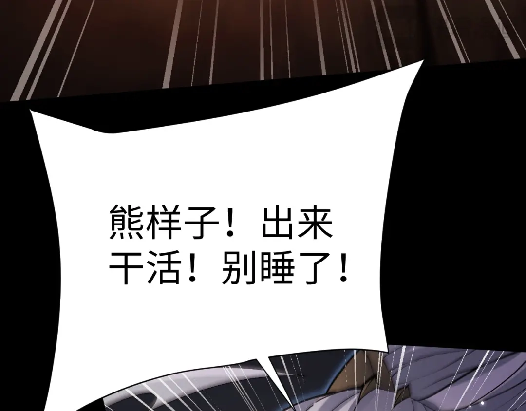 全职剑修 第107话 第118页