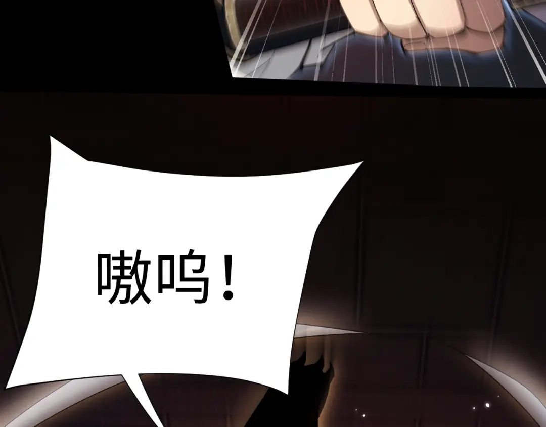 全职剑修 第107话 第120页