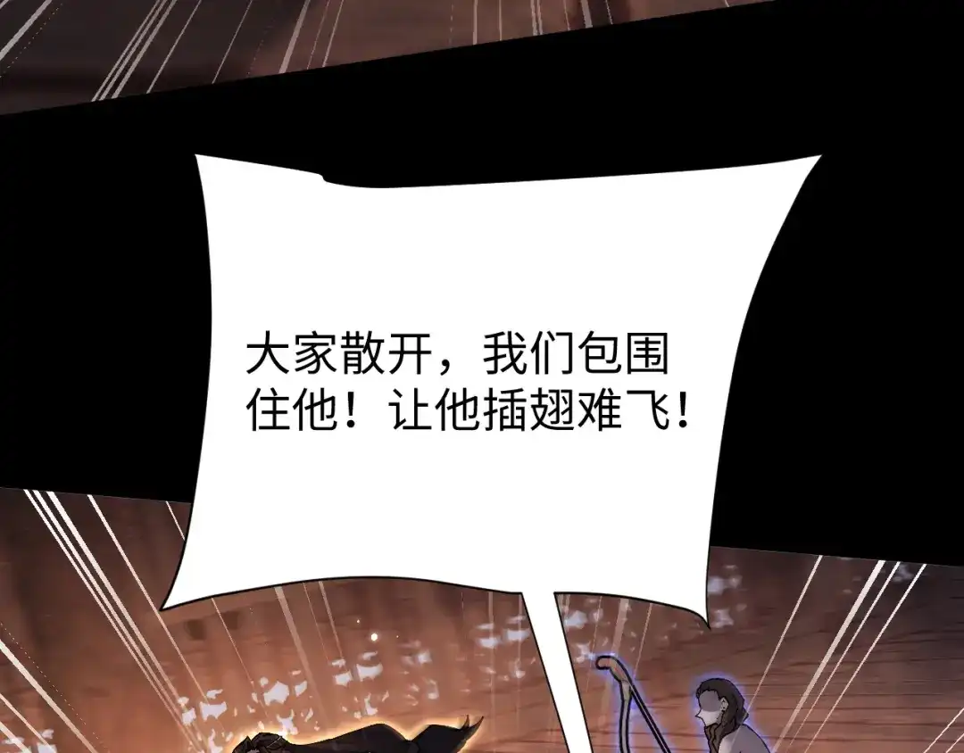 全职剑修 第107话 第127页