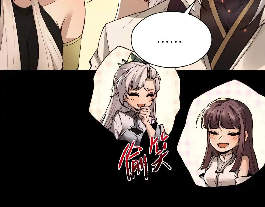 全职剑修 第107话 第14页