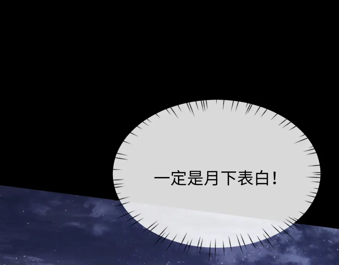 全职剑修 第107话 第23页