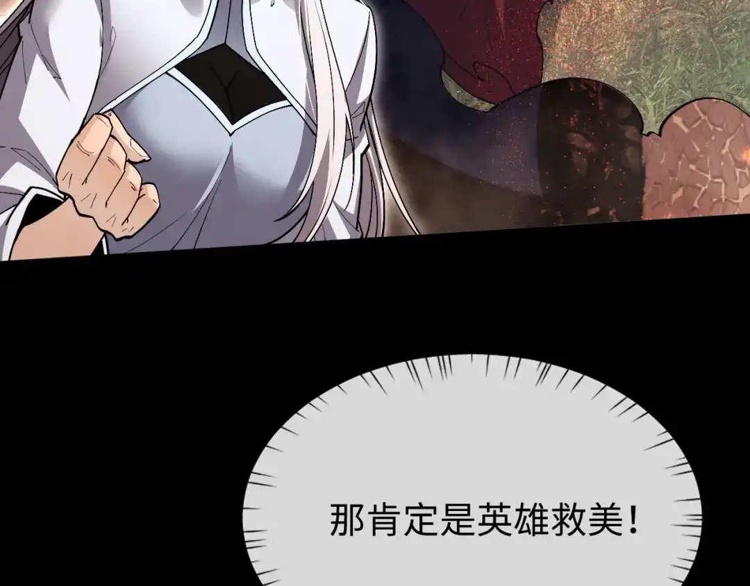 全职剑修 第107话 第25页
