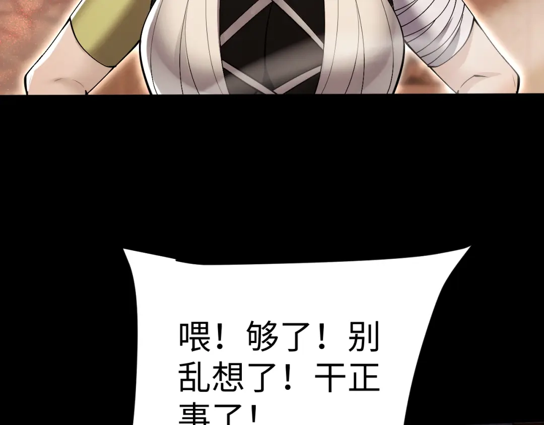 全职剑修 第107话 第30页