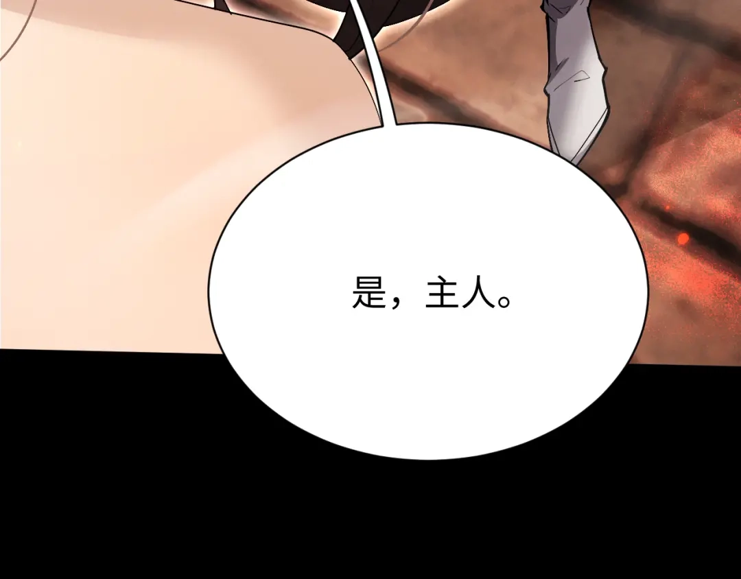 全职剑修 第107话 第36页