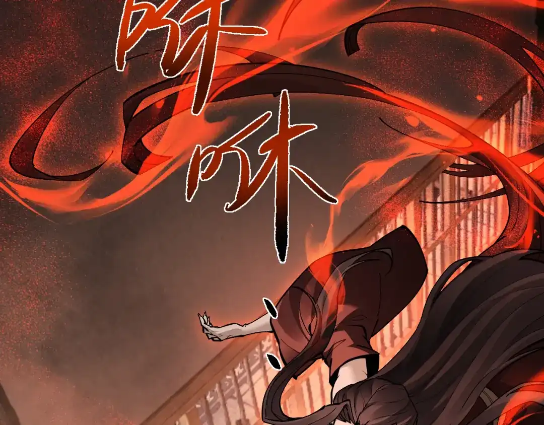 全职剑修 第107话 第40页