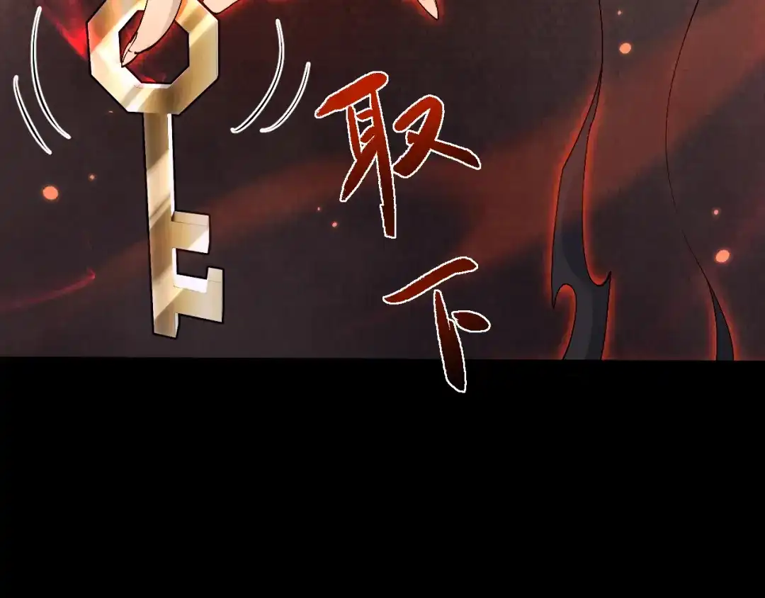 全职剑修 第107话 第49页