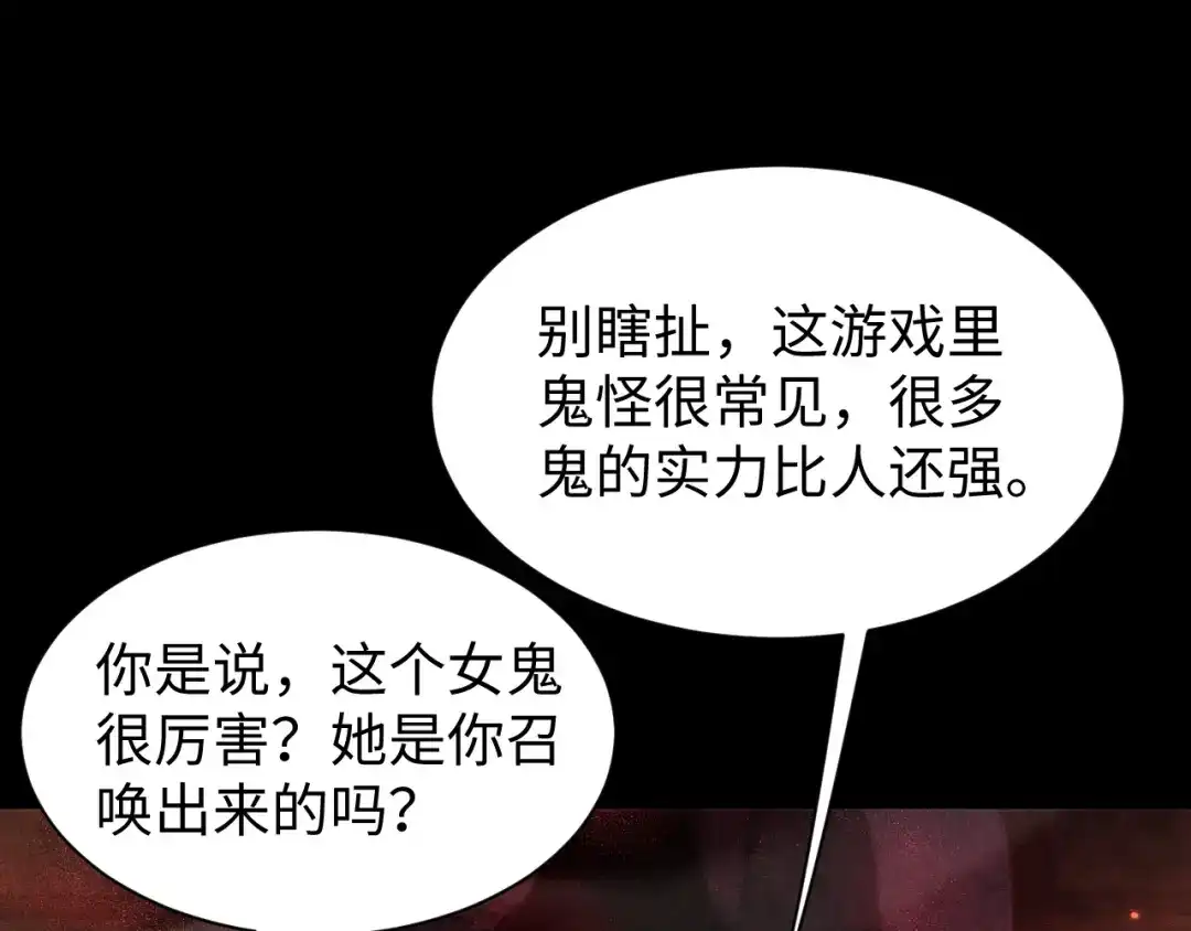 全职剑修 第107话 第5页