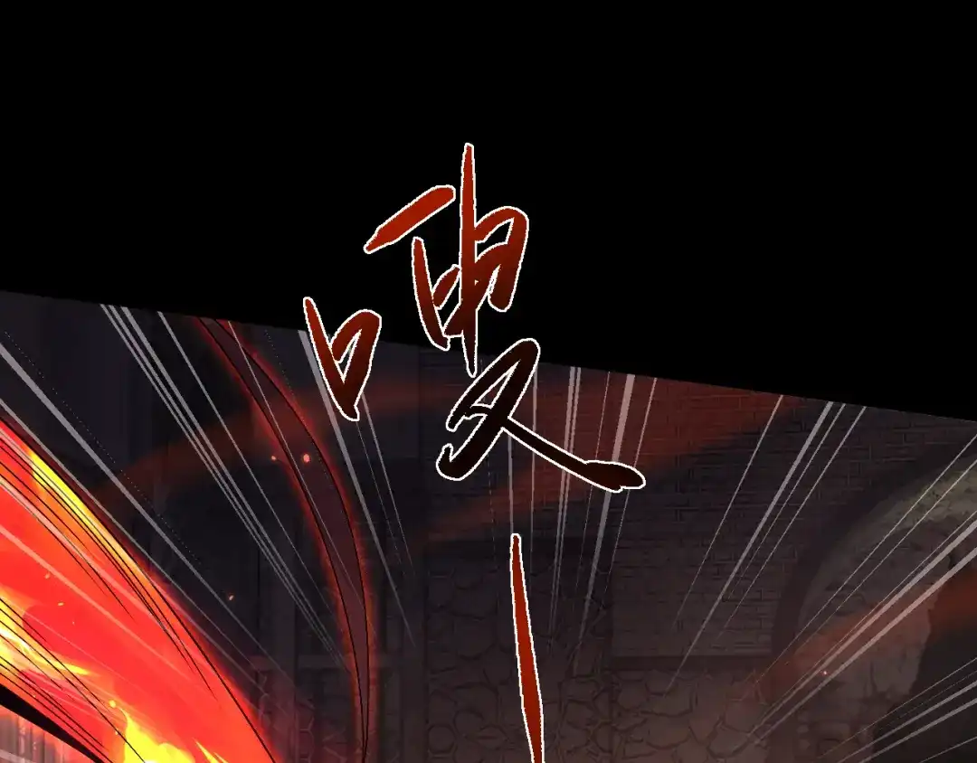全职剑修 第107话 第50页