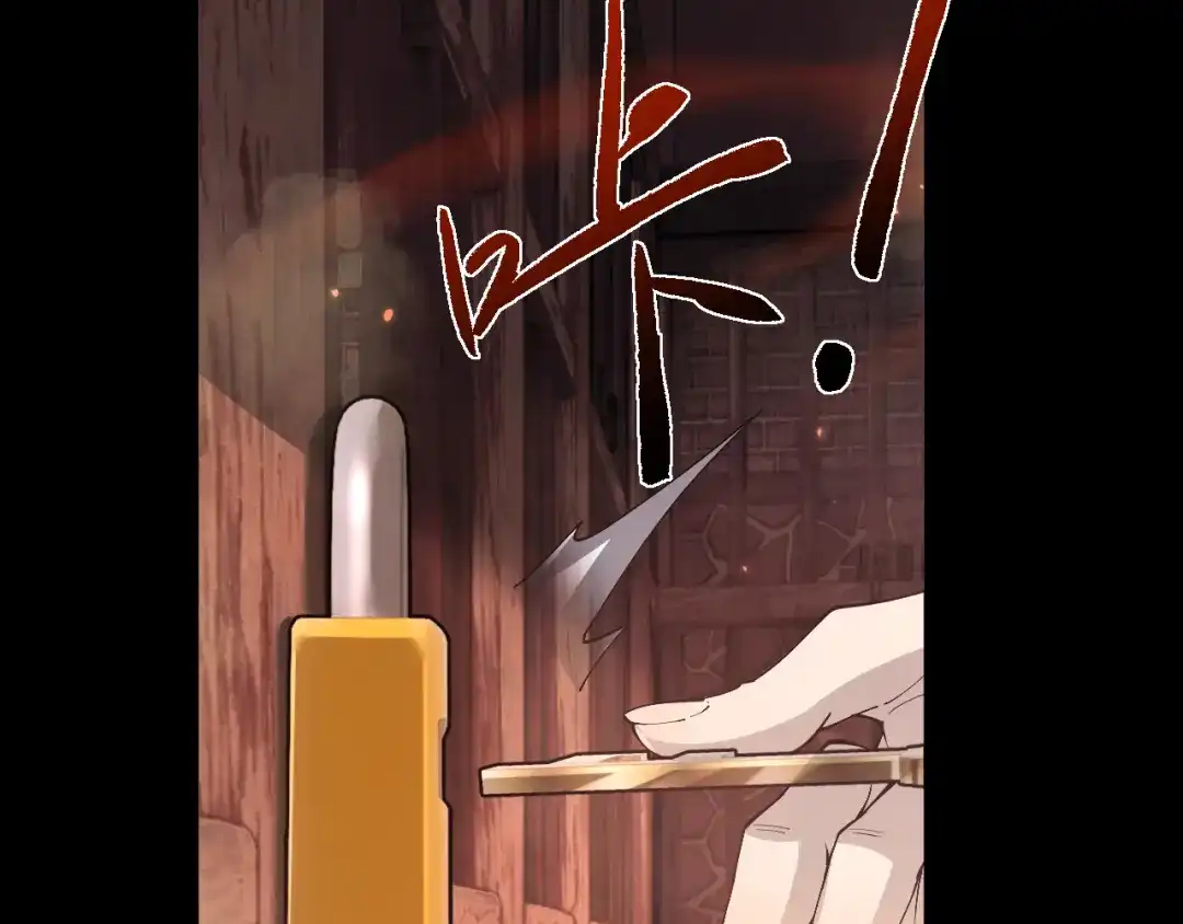 全职剑修 第107话 第60页
