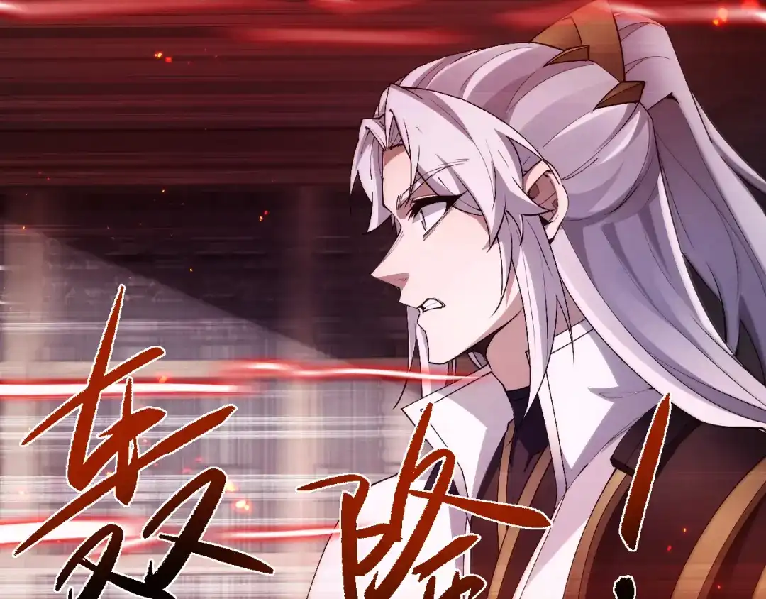 全职剑修 第107话 第64页