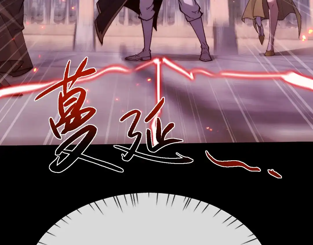 全职剑修 第107话 第67页