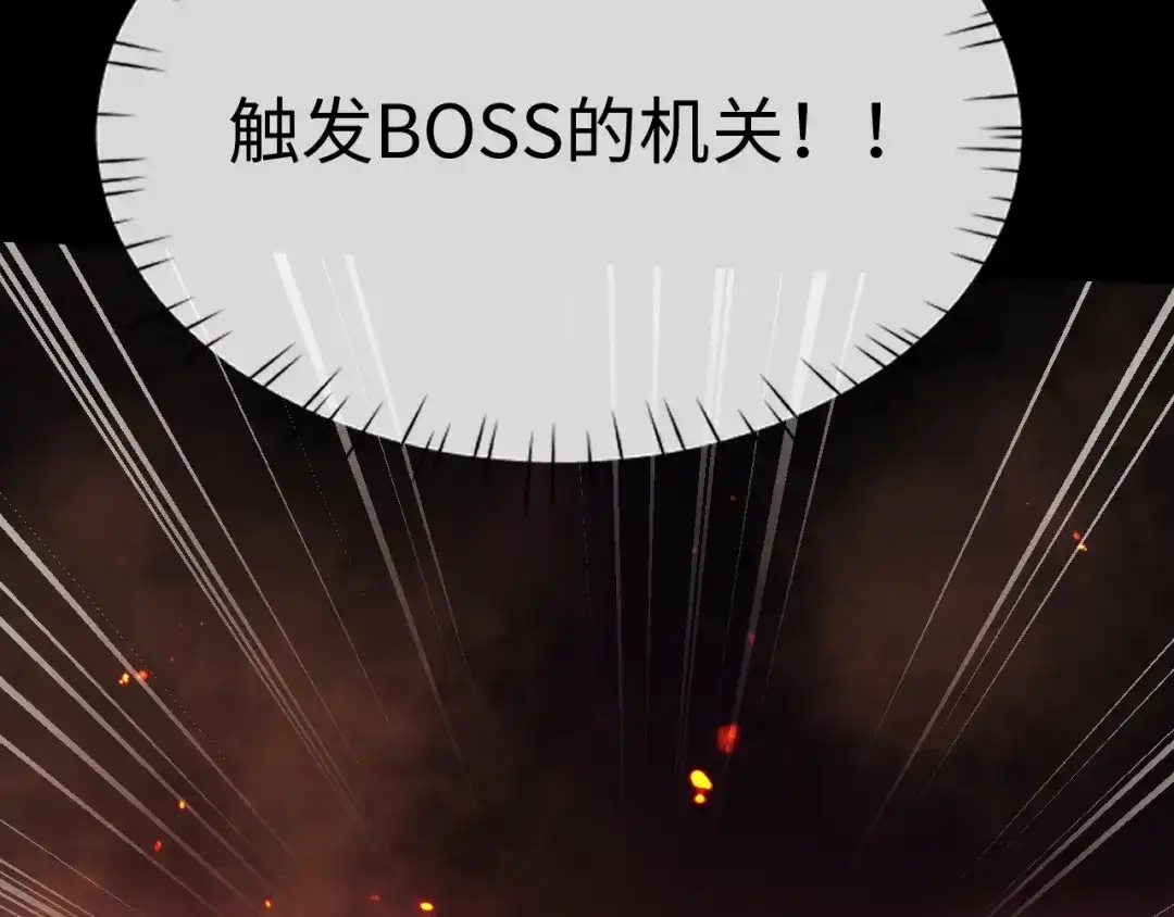 全职剑修 第107话 第68页