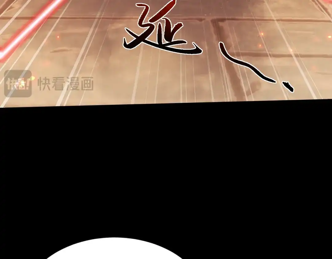 全职剑修 第107话 第70页