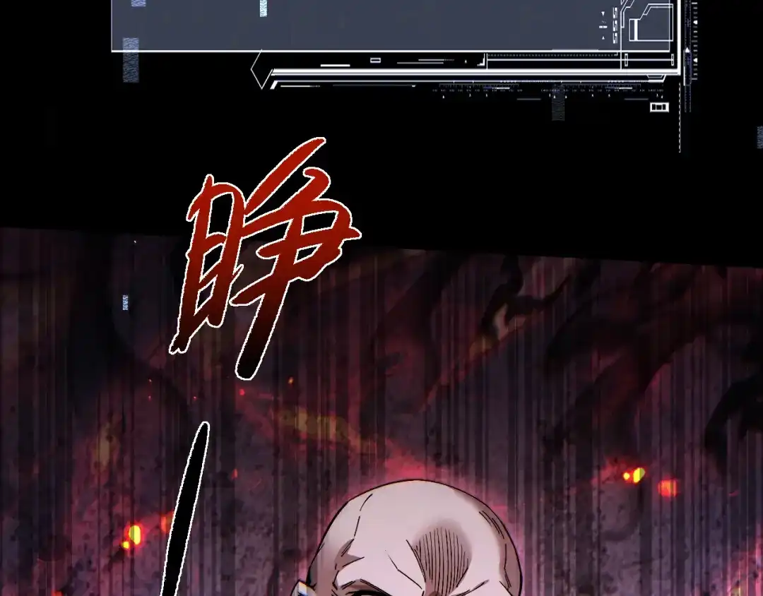 全职剑修 第107话 第74页