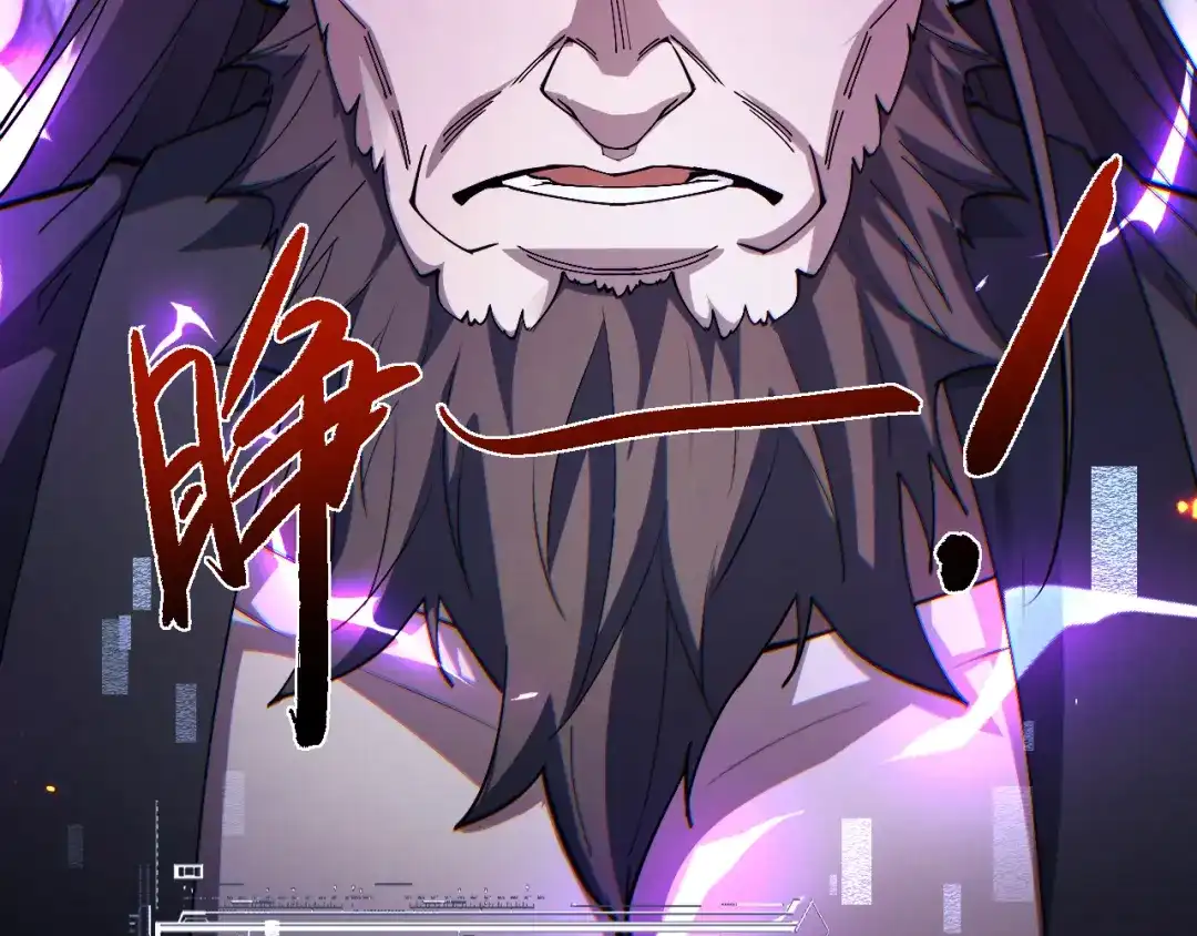 全职剑修 第107话 第79页