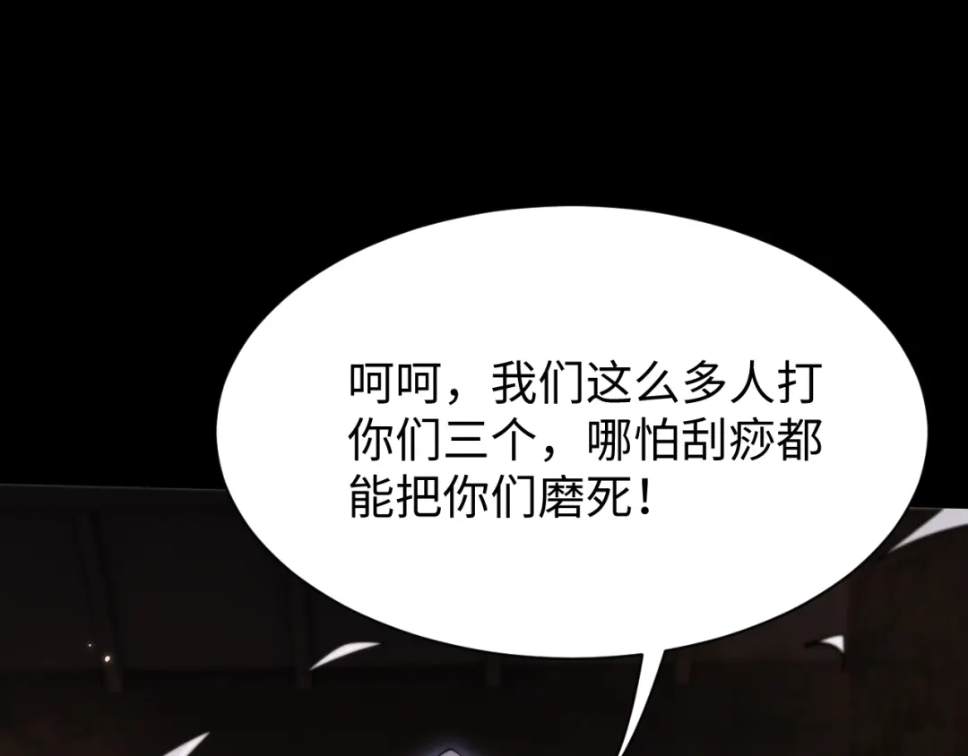 全职剑修 第108话 第104页