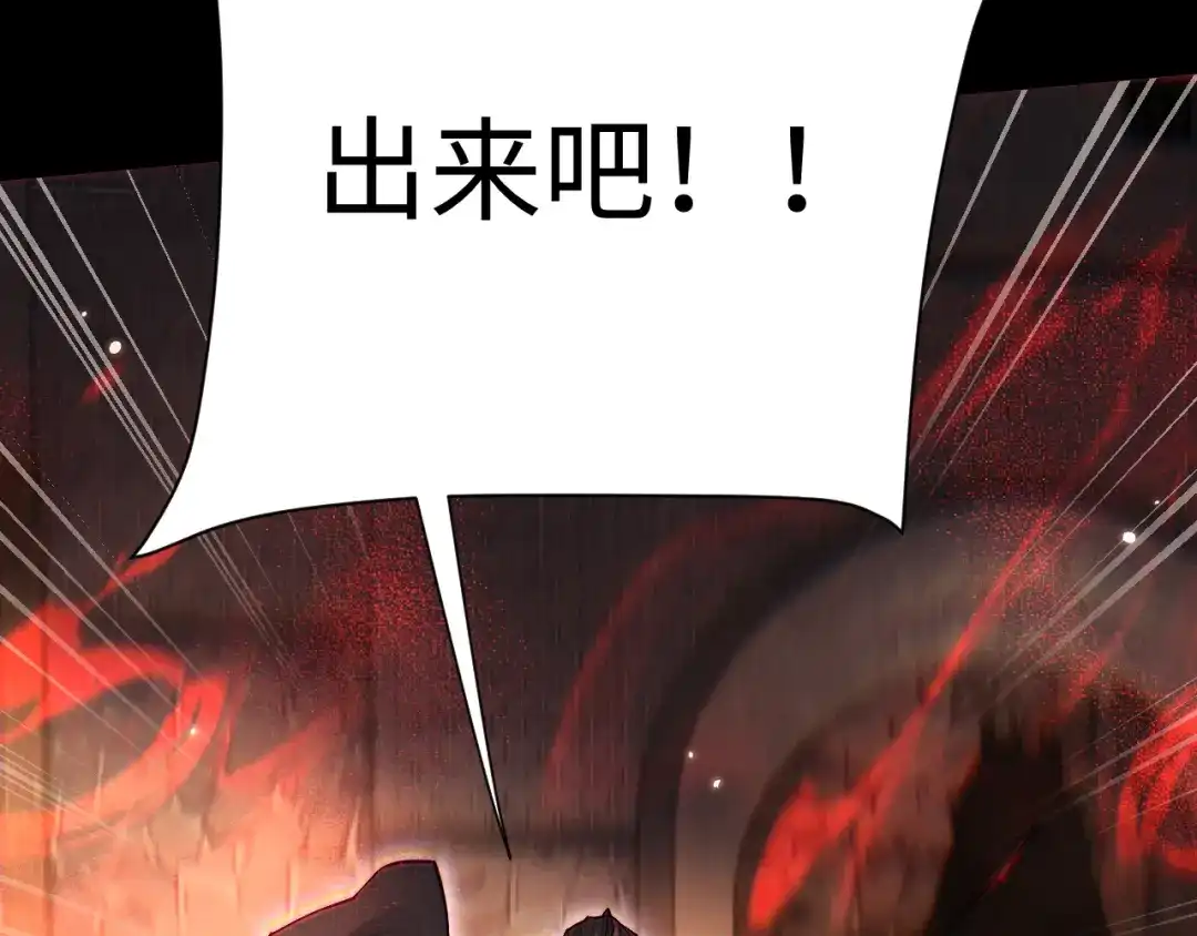 全职剑修 第108话 第109页