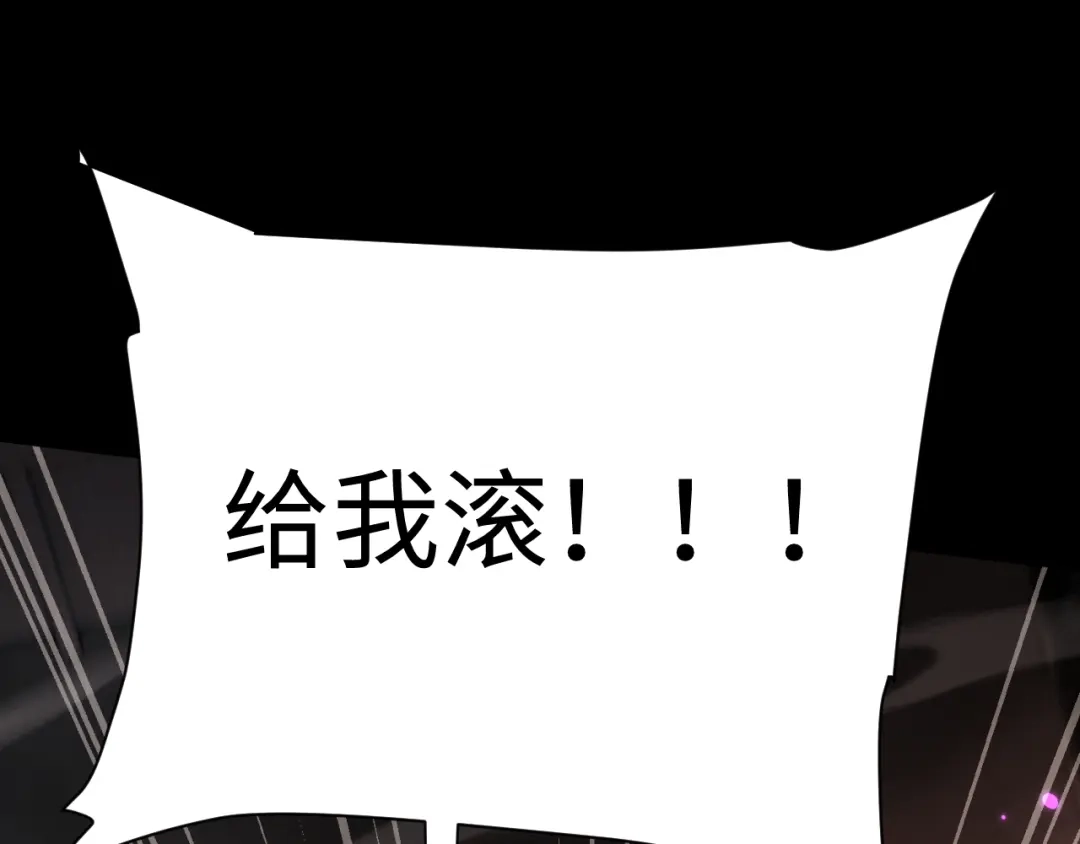 全职剑修 第108话 第11页