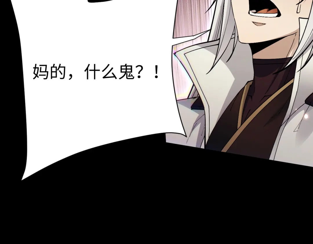 全职剑修 第108话 第118页
