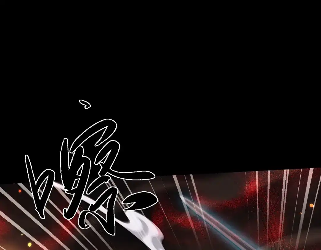 全职剑修 第108话 第125页