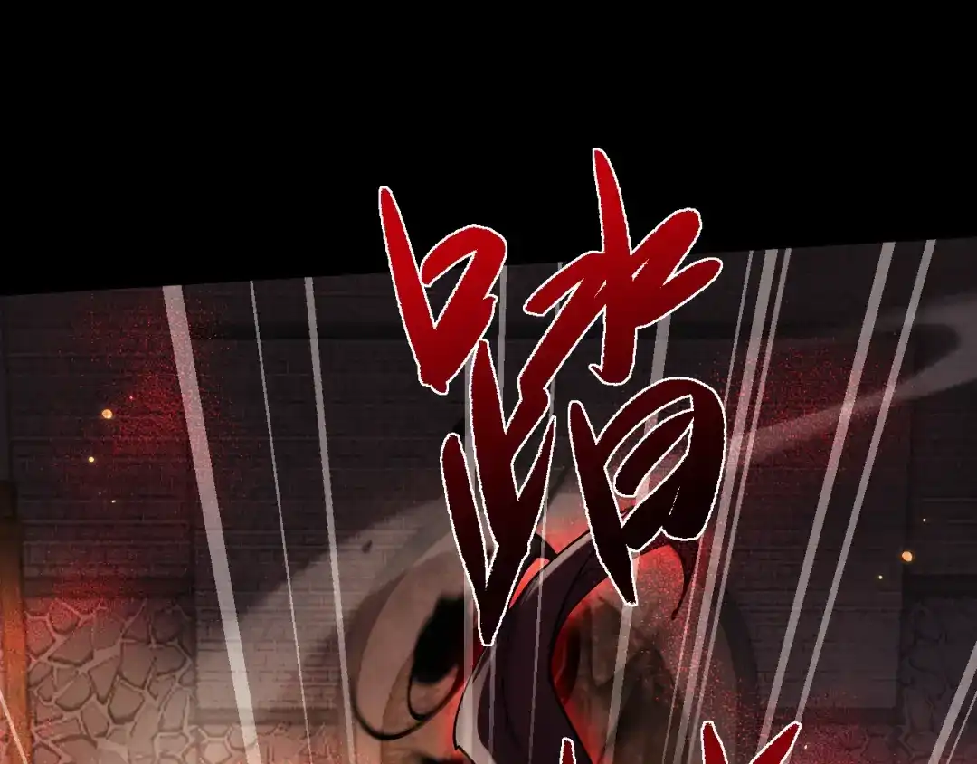 全职剑修 第108话 第129页