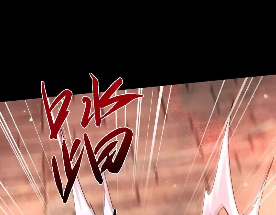 全职剑修 第108话 第135页